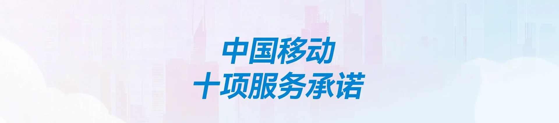 临沭县移动宽带