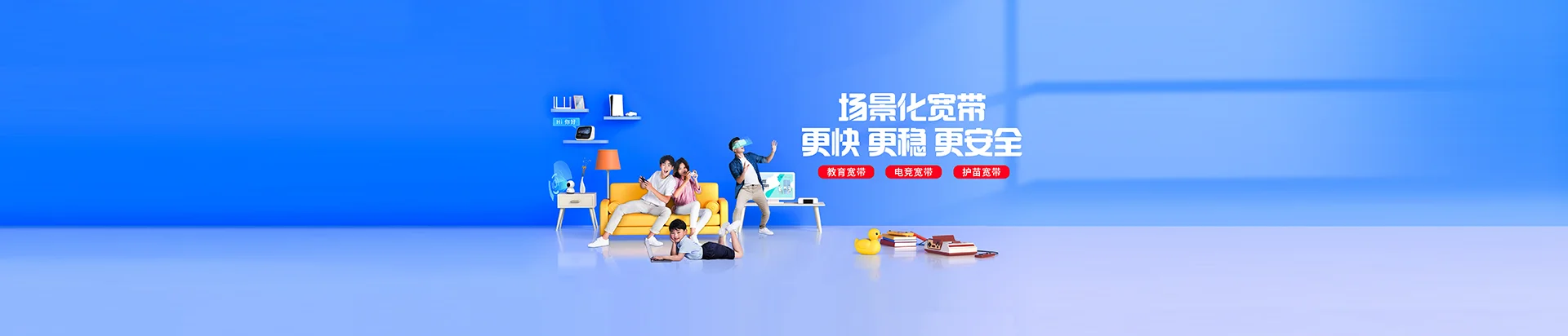 临沭县移动宽带