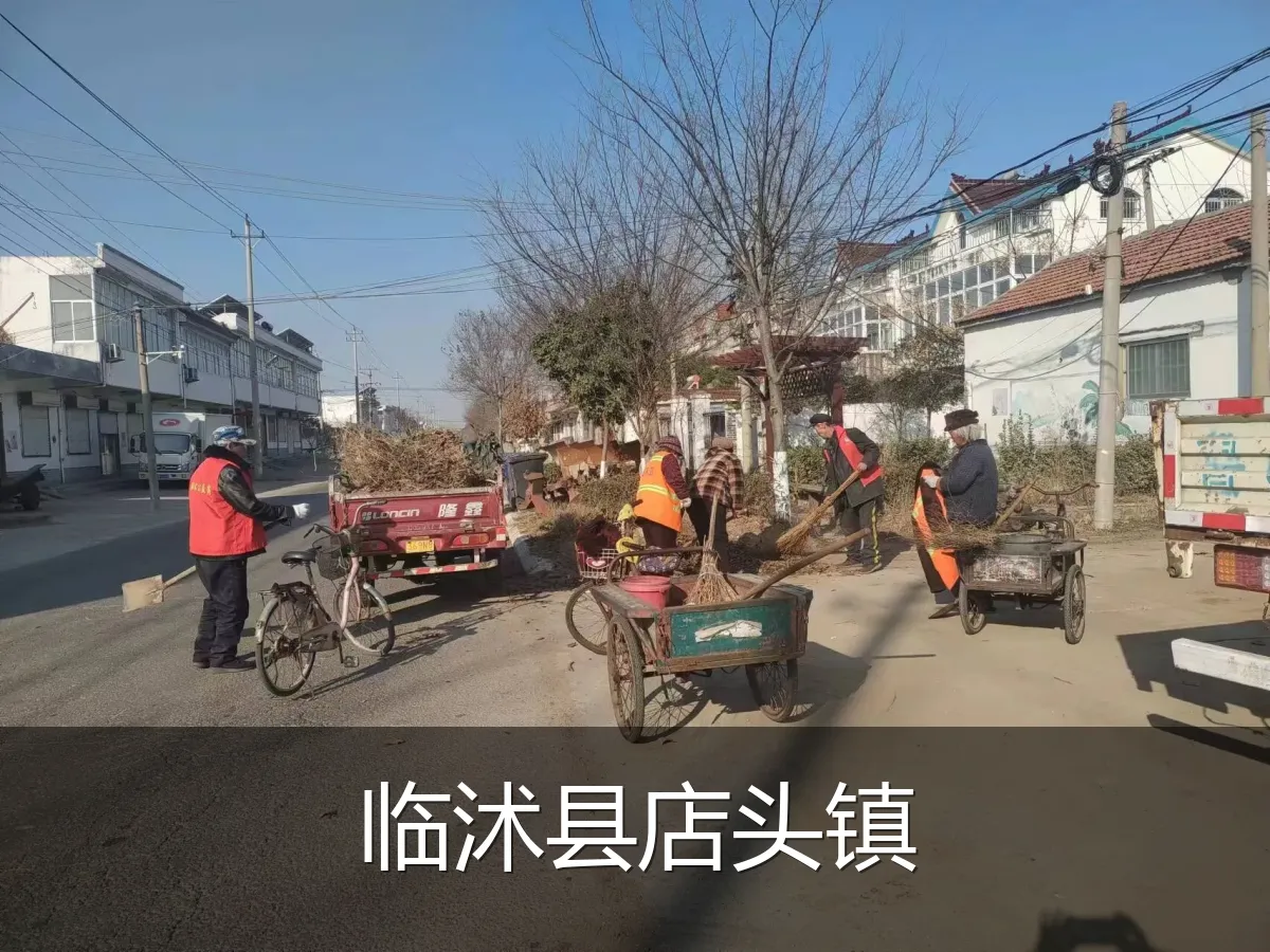 临沭县店头镇