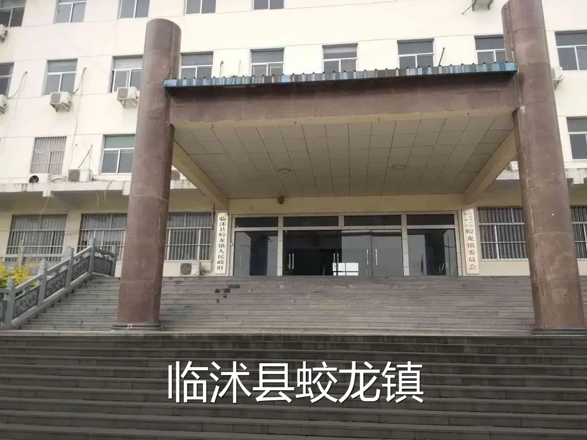 临沭县蛟龙镇